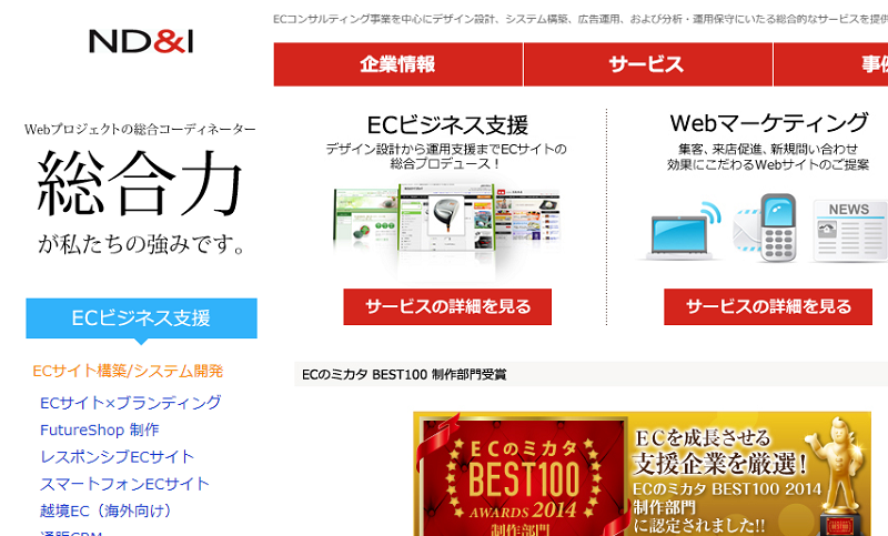 株式会社ND&I