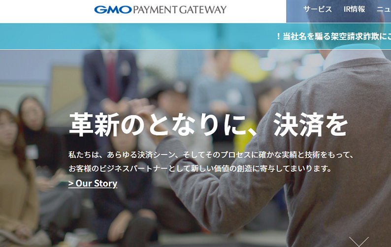  GMO Payment Gateway