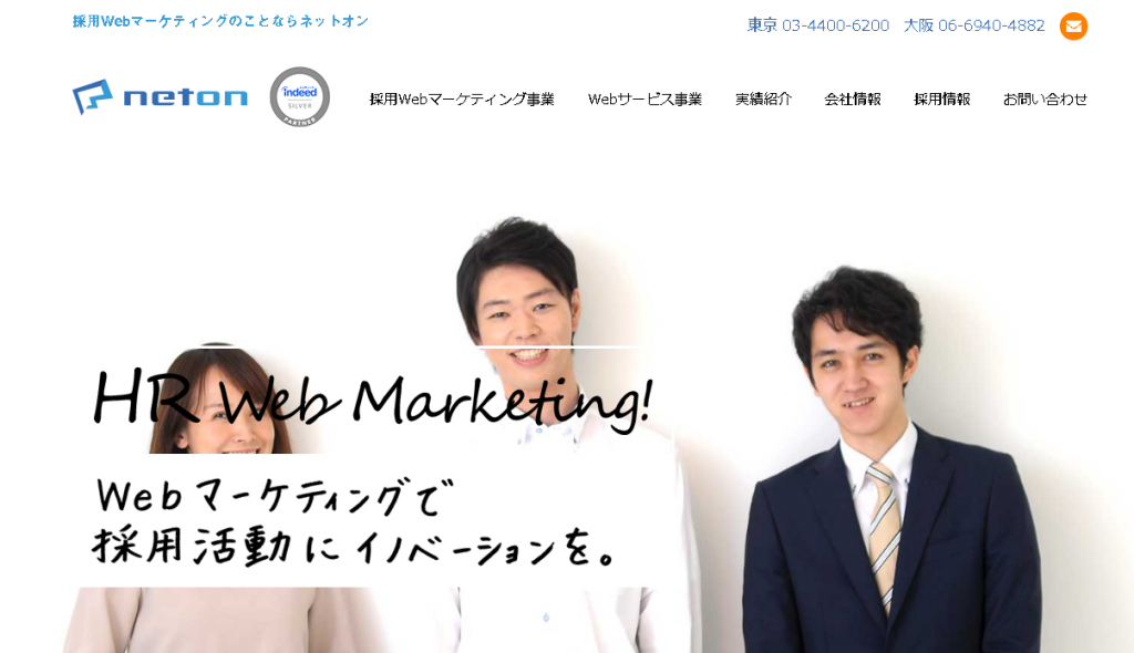 株式会社ネットオン