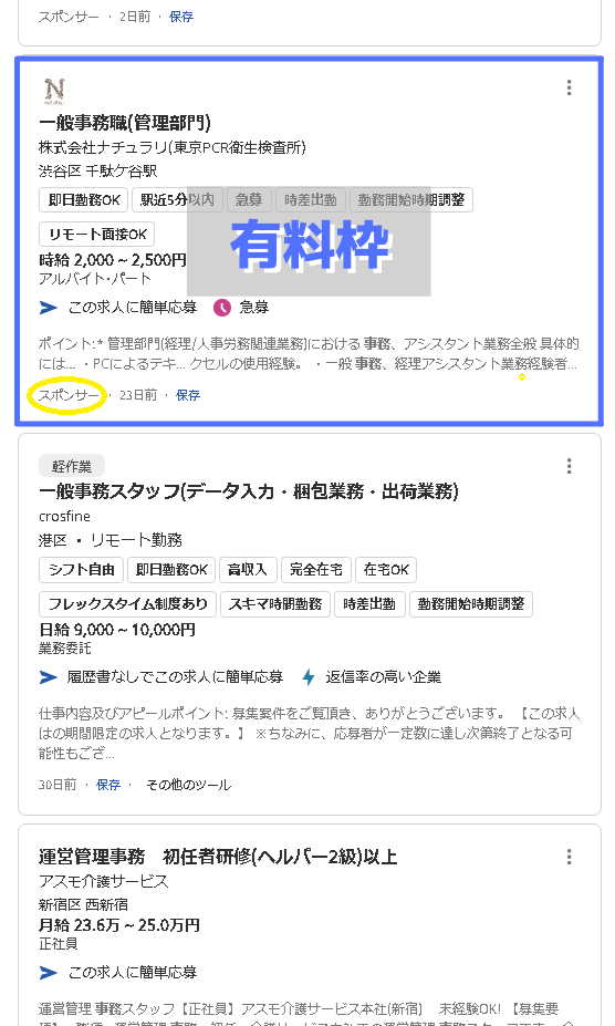 indeed有料