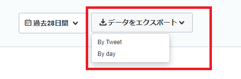 レポートをエクスポートする