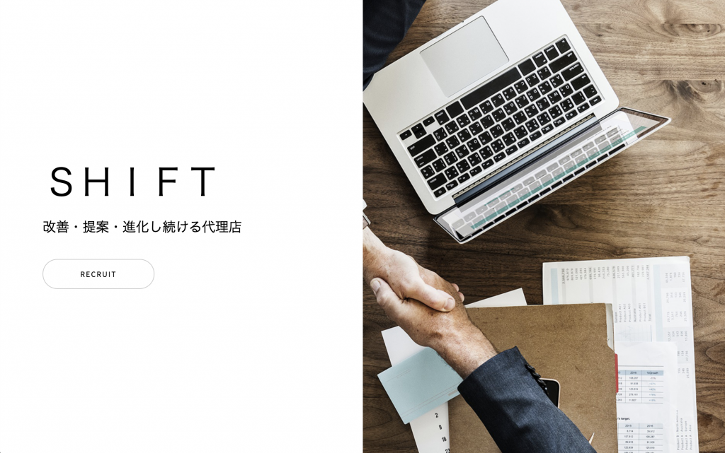 【鹿児島】SHIFT株式会社