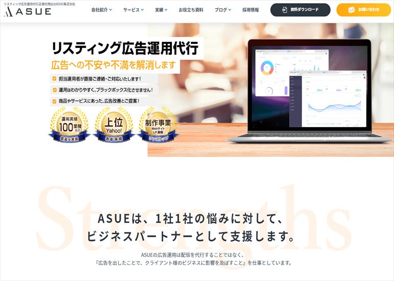 名古屋 facebook広告運用 ASUE