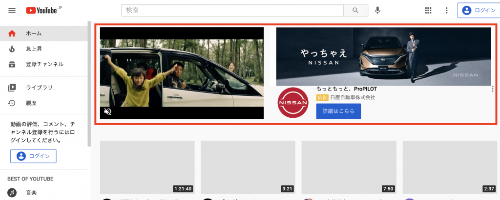 youtube-ad