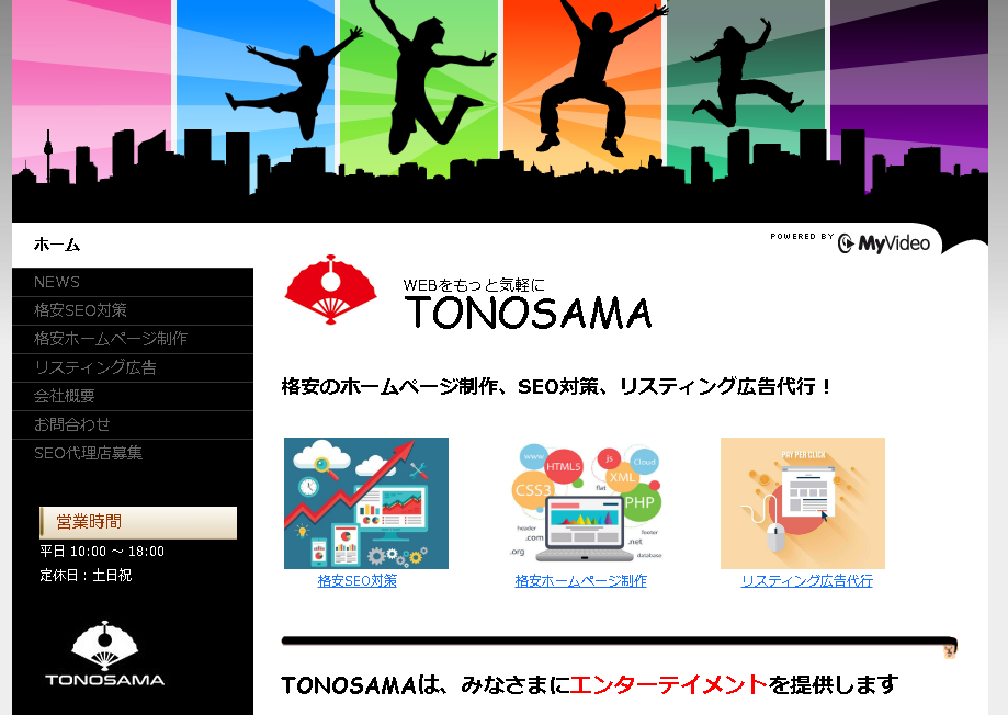 株式会社TONOSAMA