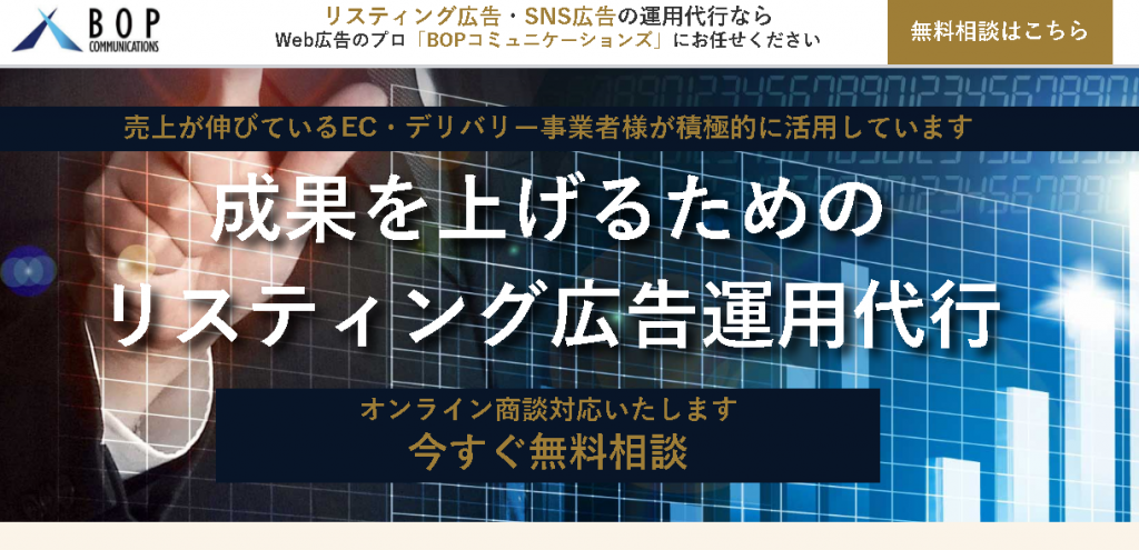 株式会社BOPコミュニケーションズ