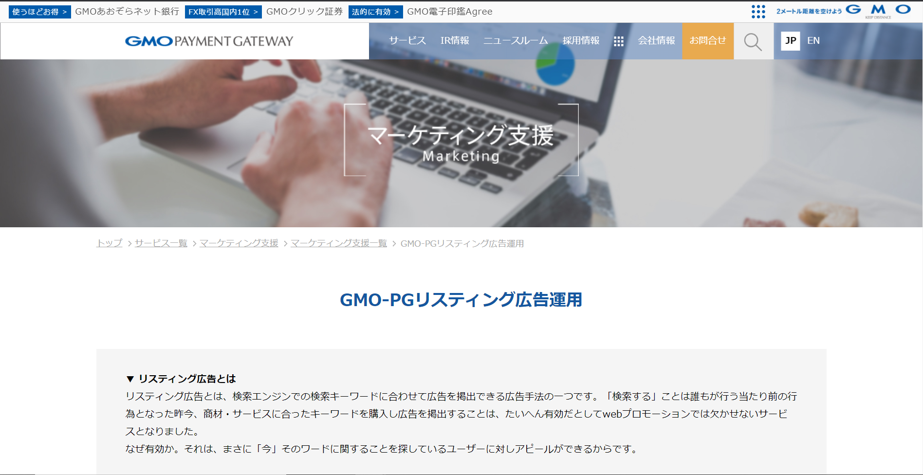  GMOペイメントゲートウェイ株式会社