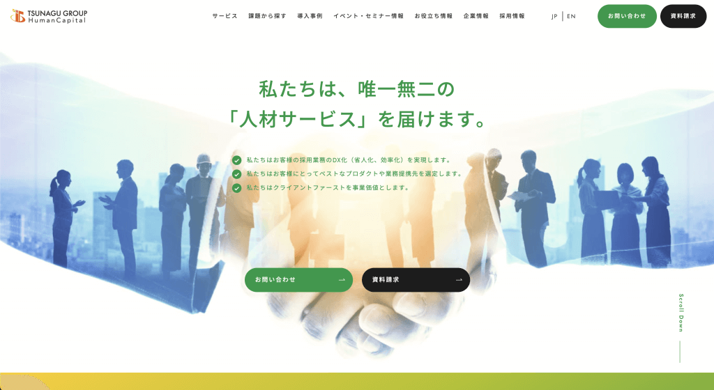 株式会社ツナググループHC