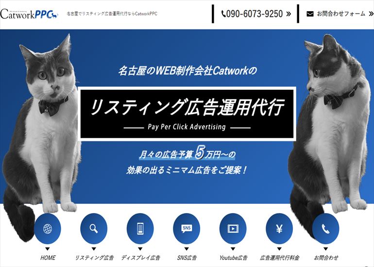 名古屋 facebook広告 Catwork PPC