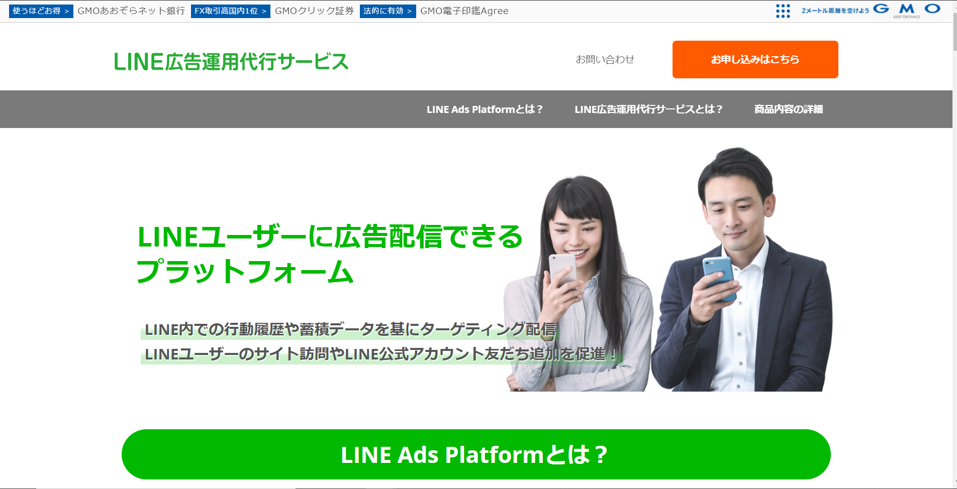 Line広告運用代行ならここ おすすめ代理店7選と上手な選び方 Databeat Marketing Magazine