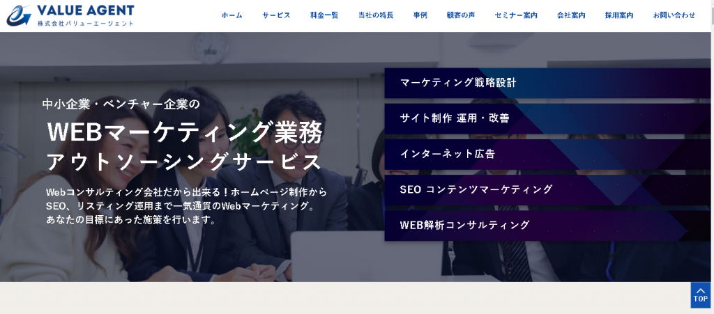 株式会社バリューエージェント