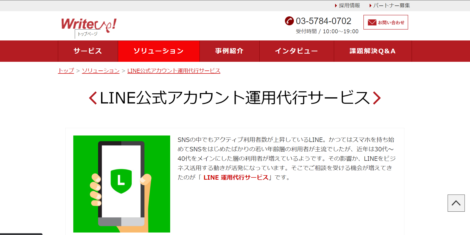 Line広告運用代行ならここ おすすめ代理店7選と上手な選び方 Databeat Marketing Magazine