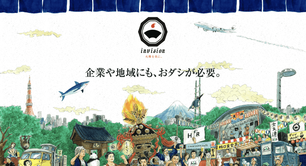 インビジョン株式会社