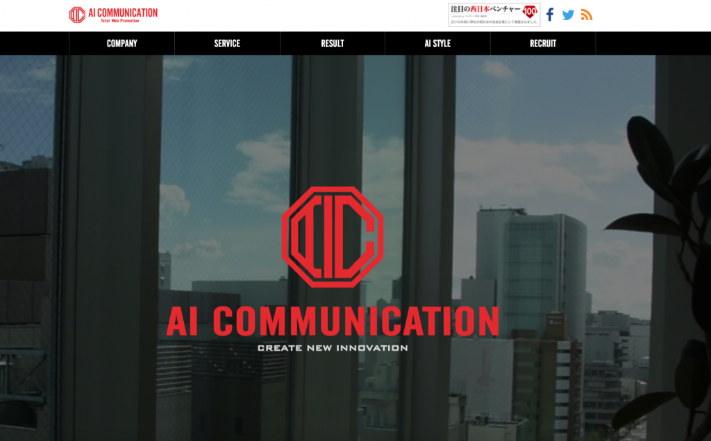 株式会社AIコミュニケーション