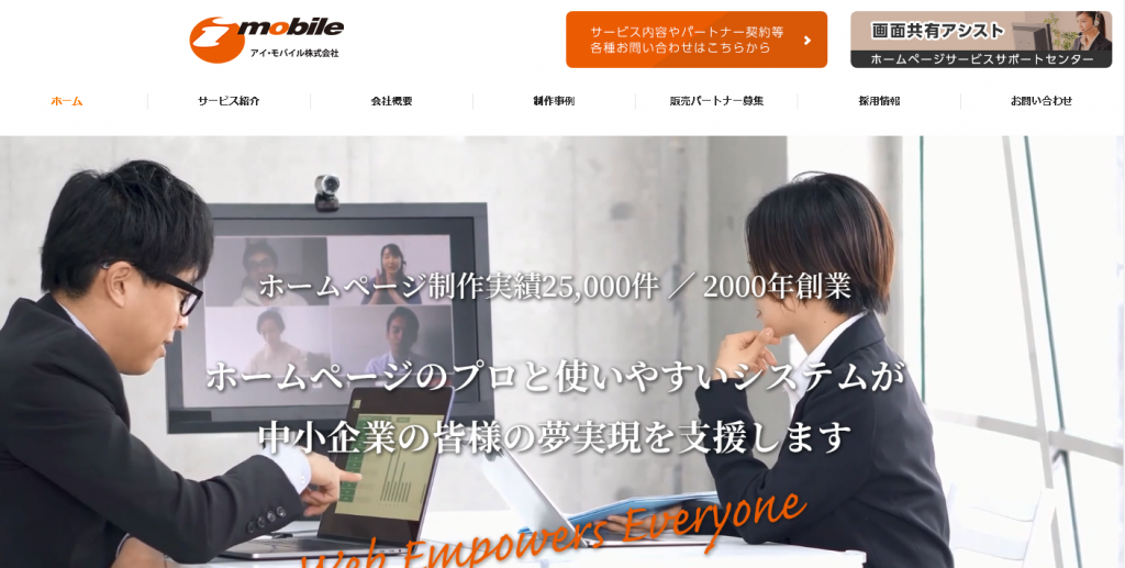 アイ・モバイル株式会社