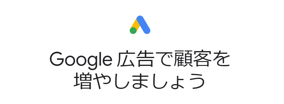 01_GoogleAd_Osaka