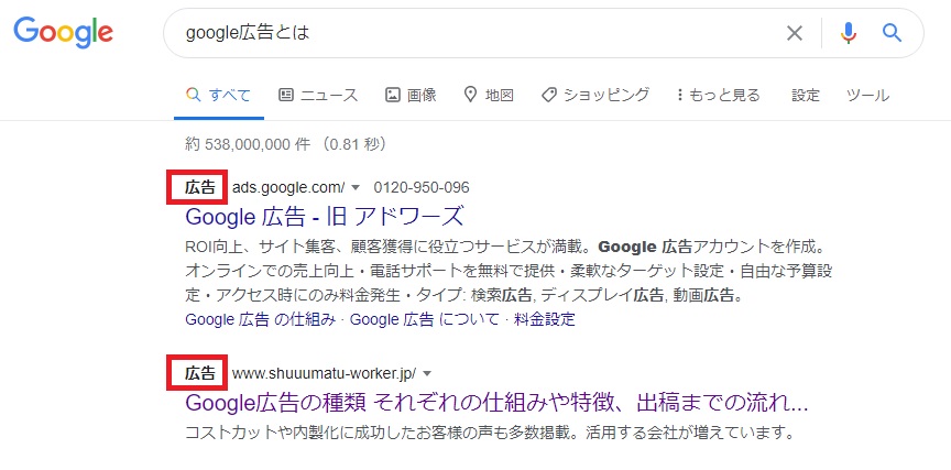 02_GoogleAd_Osaka