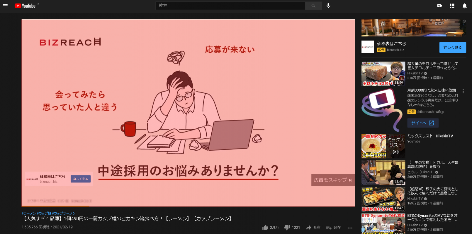 YouTube広告サンプル