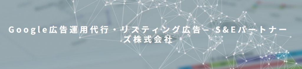 06_GoogleAd_Osaka