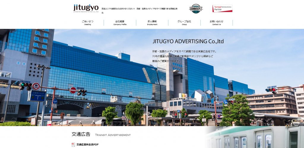 実業広告社