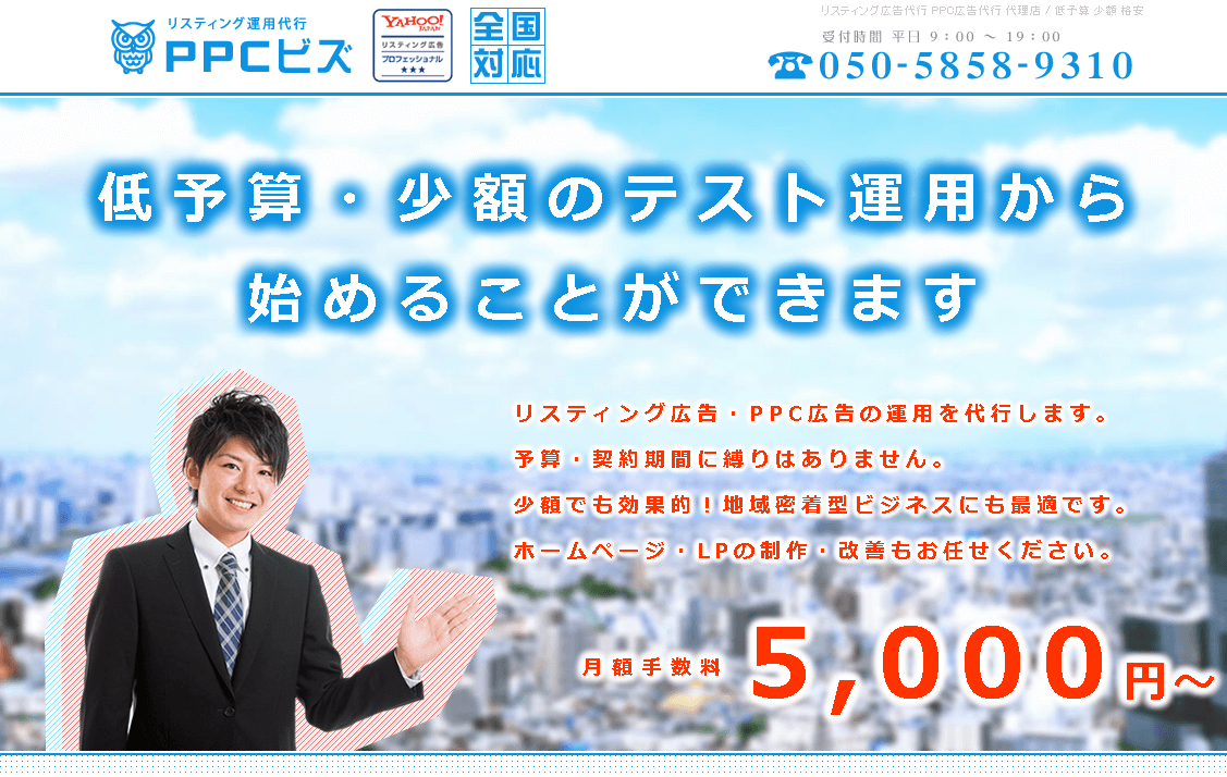 株式会社GPC