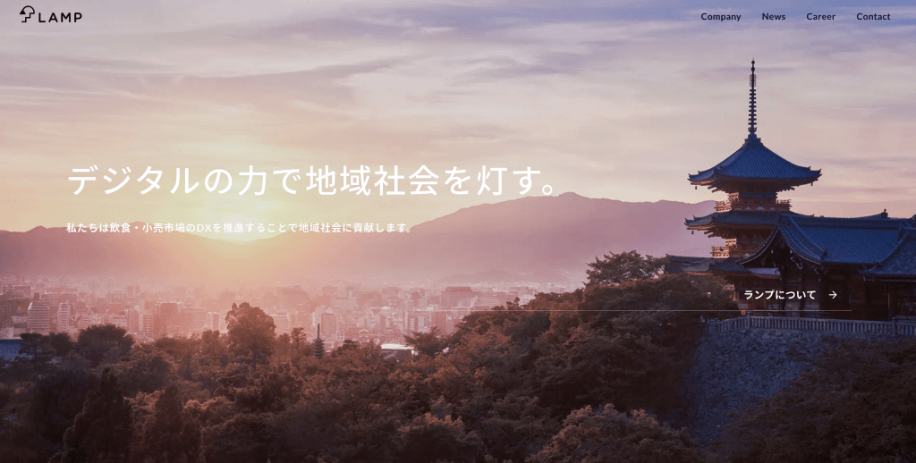 株式会社ランプ
