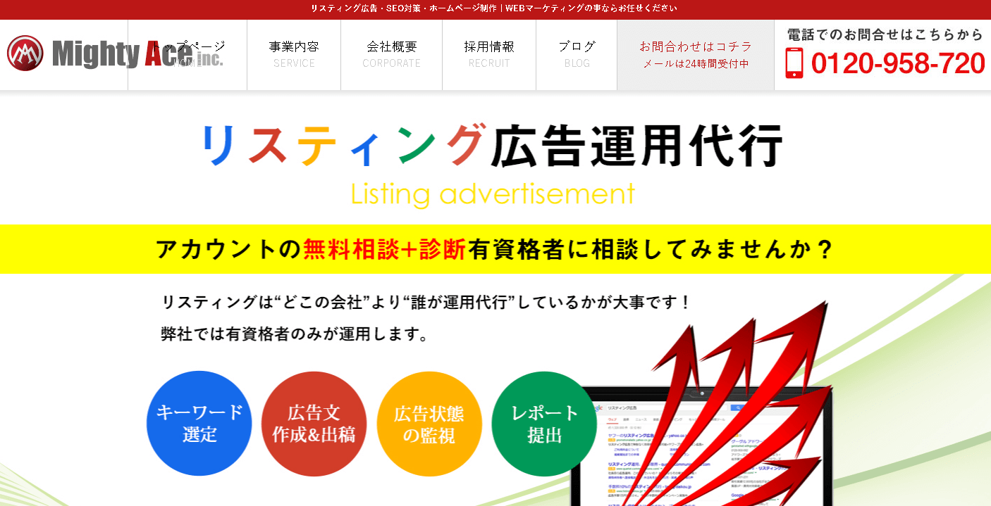 株式会社マイティーエース