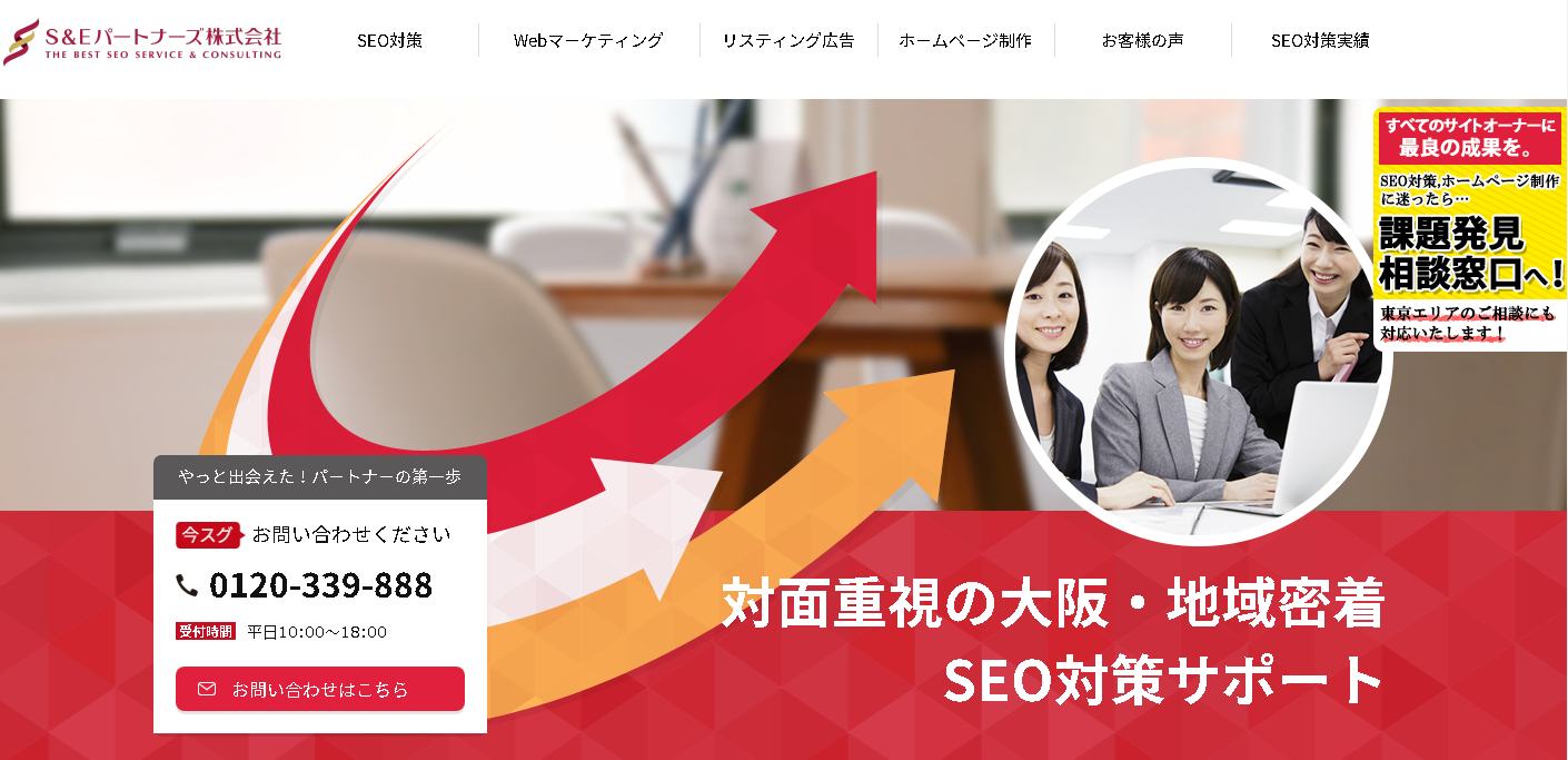 S＆Eパートナーズ株式会社