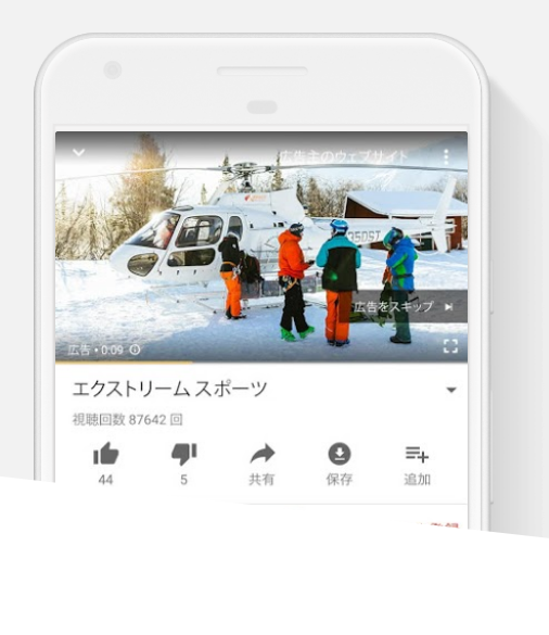 google広告　youtube広告