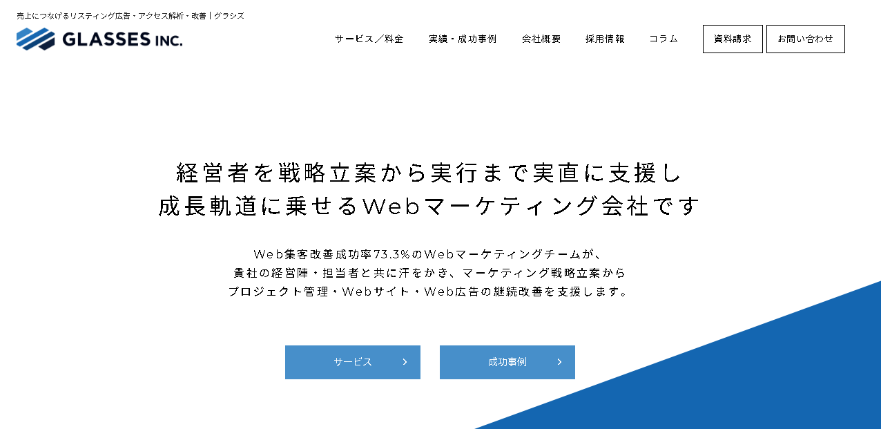 株式会社グラシズ