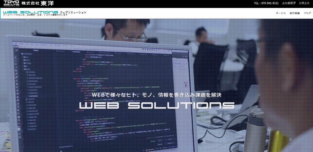 東洋