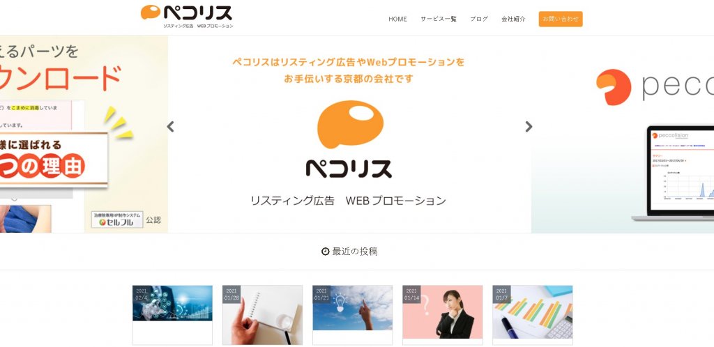ペコリス