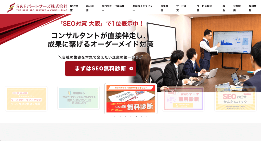S&Eパートナーズ株式会社