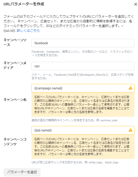 設定完了画面