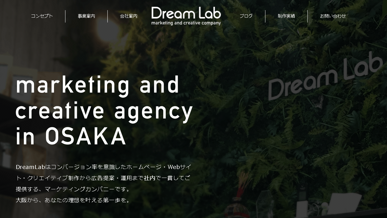 株式会社DreamLab