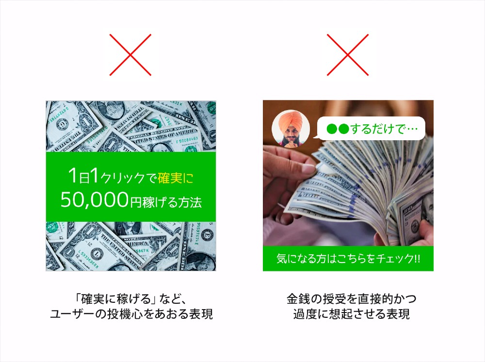 通貨など類似するものを想起させる表現