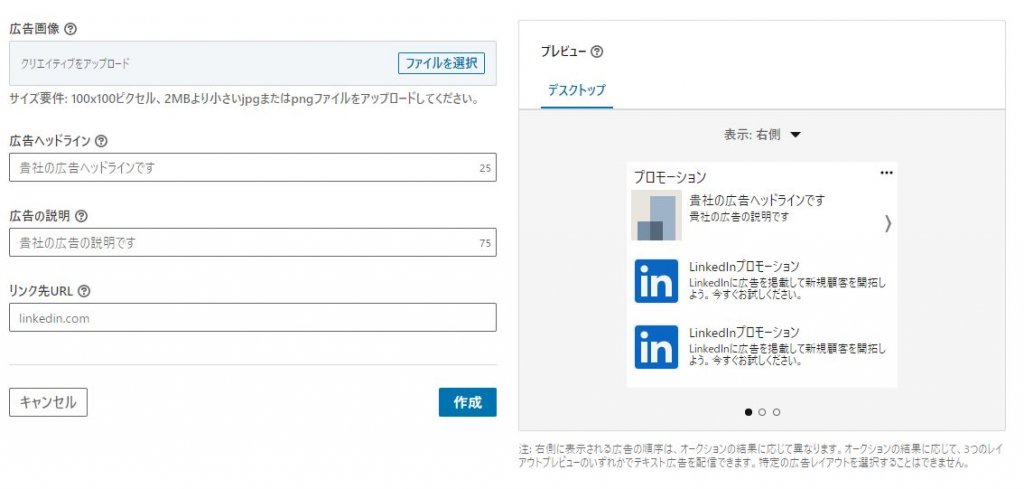 広告の作成2