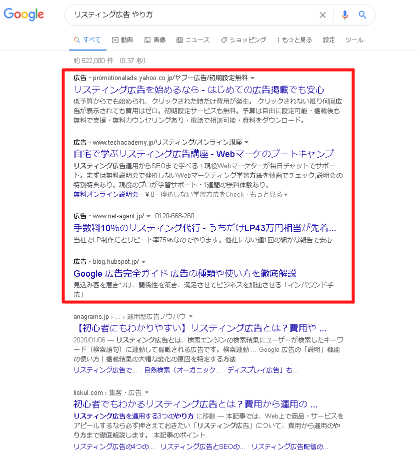 リスティング広告画像