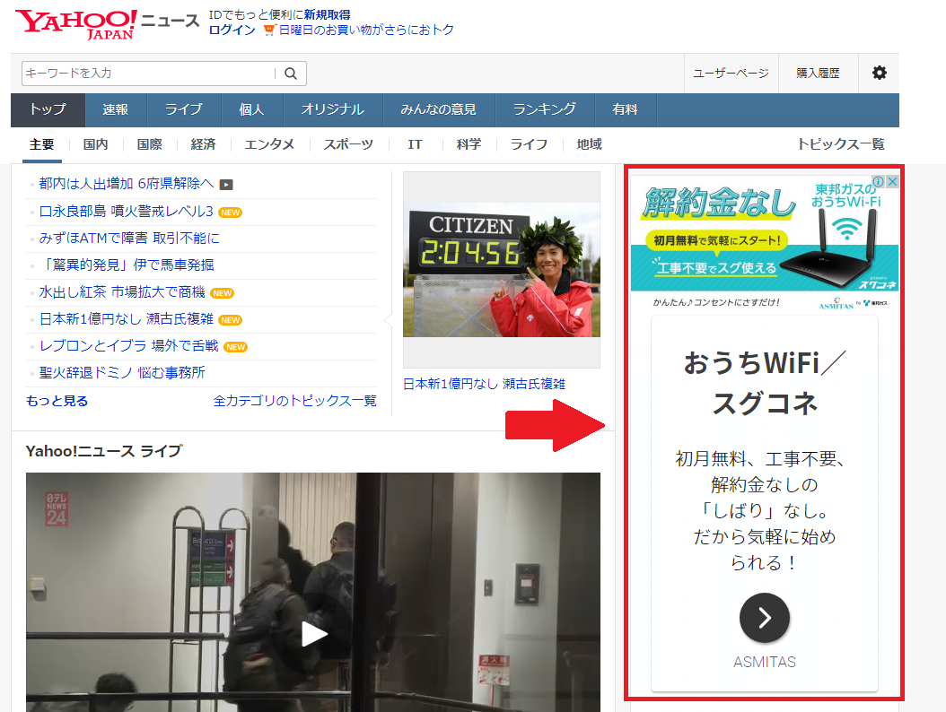 PPC広告　Yahoo!　コンテンツ連動型広告