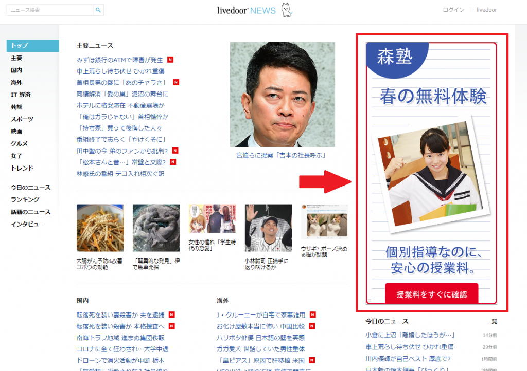 PPC広告　google広告　コンテンツ連動型広告