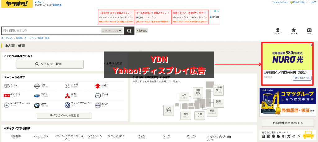 ヤフオクYDN