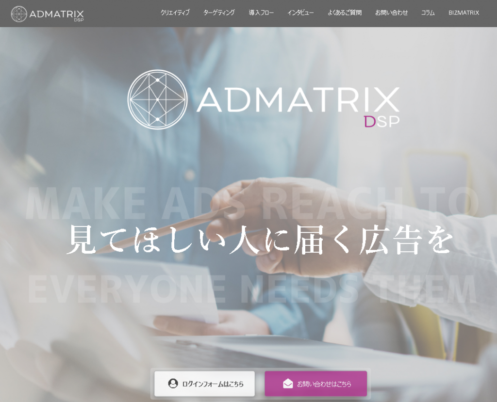 ADMATRIX