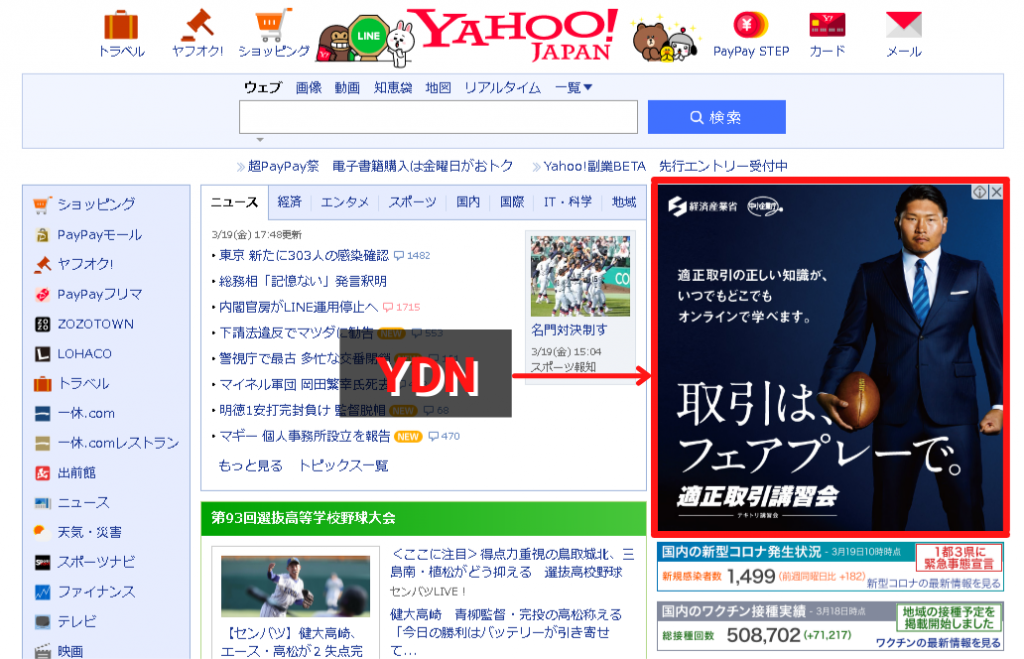 YDN_Yahoo!