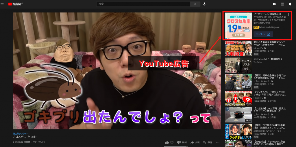 ディスプレイ広告YouTube