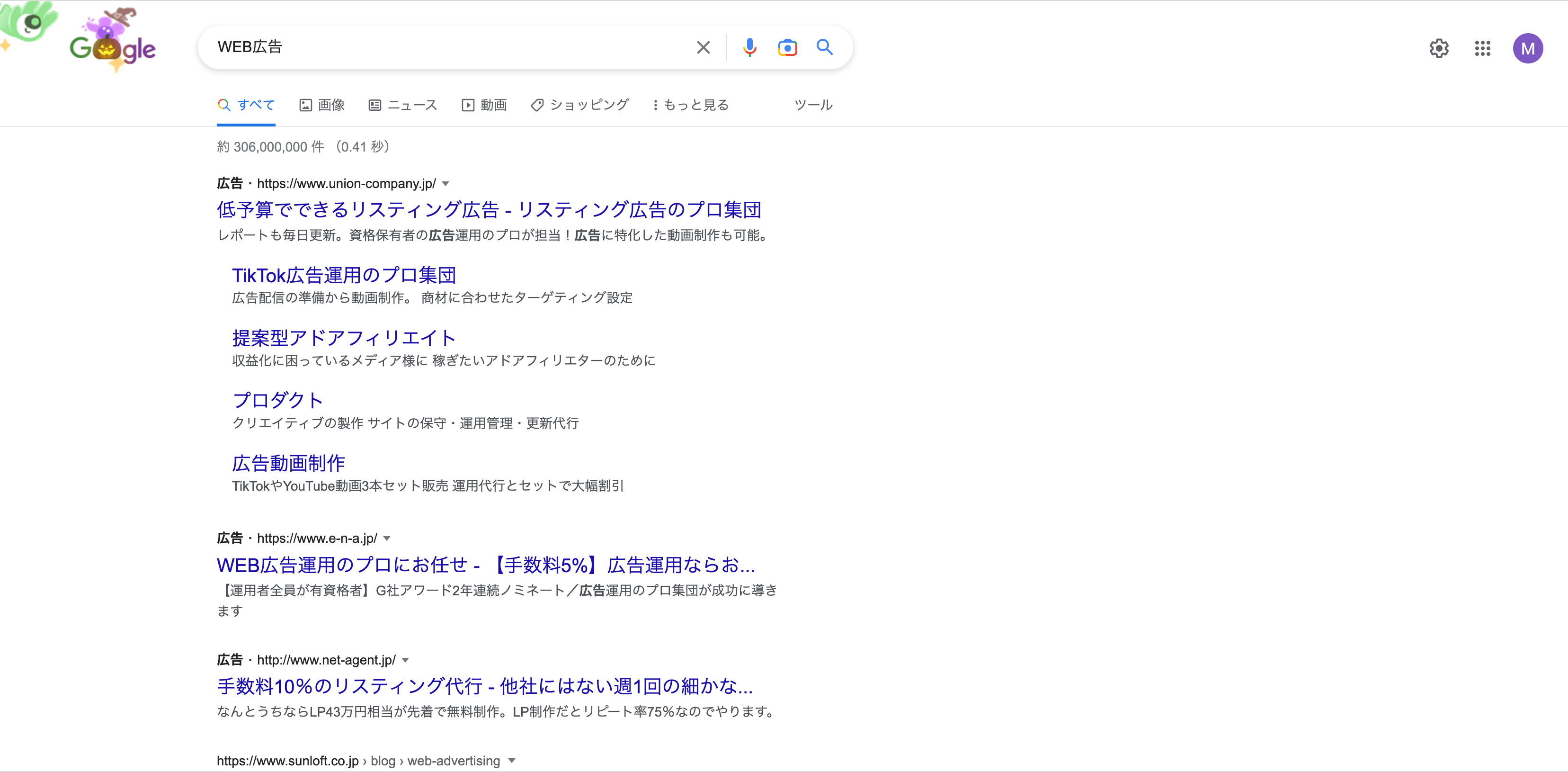 Google画面