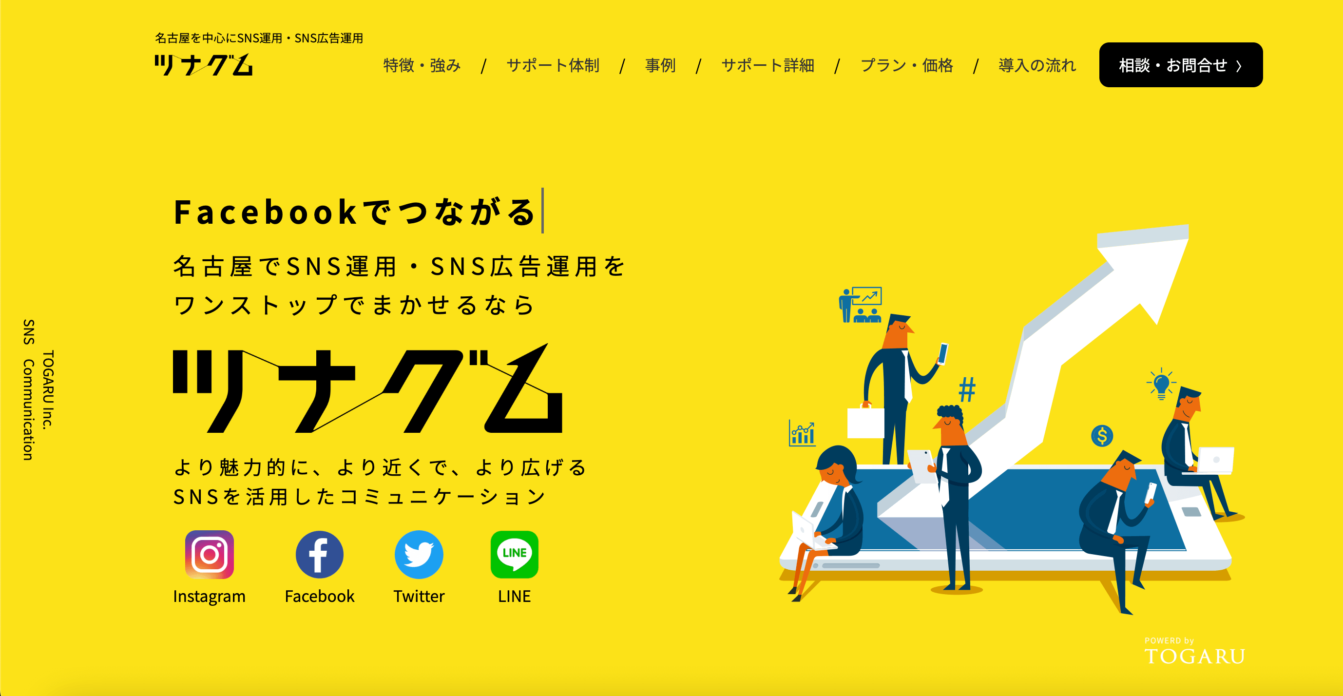 ツナグム