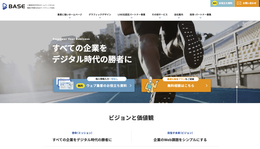 株式会社ベイス