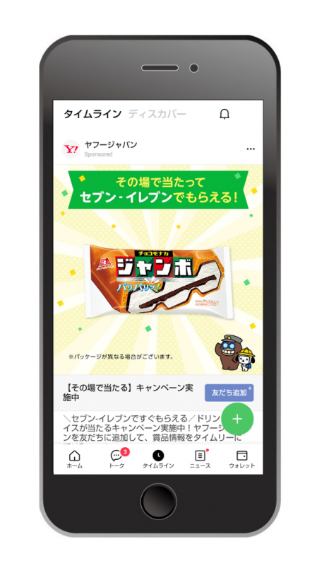 LINE広告リターゲティング