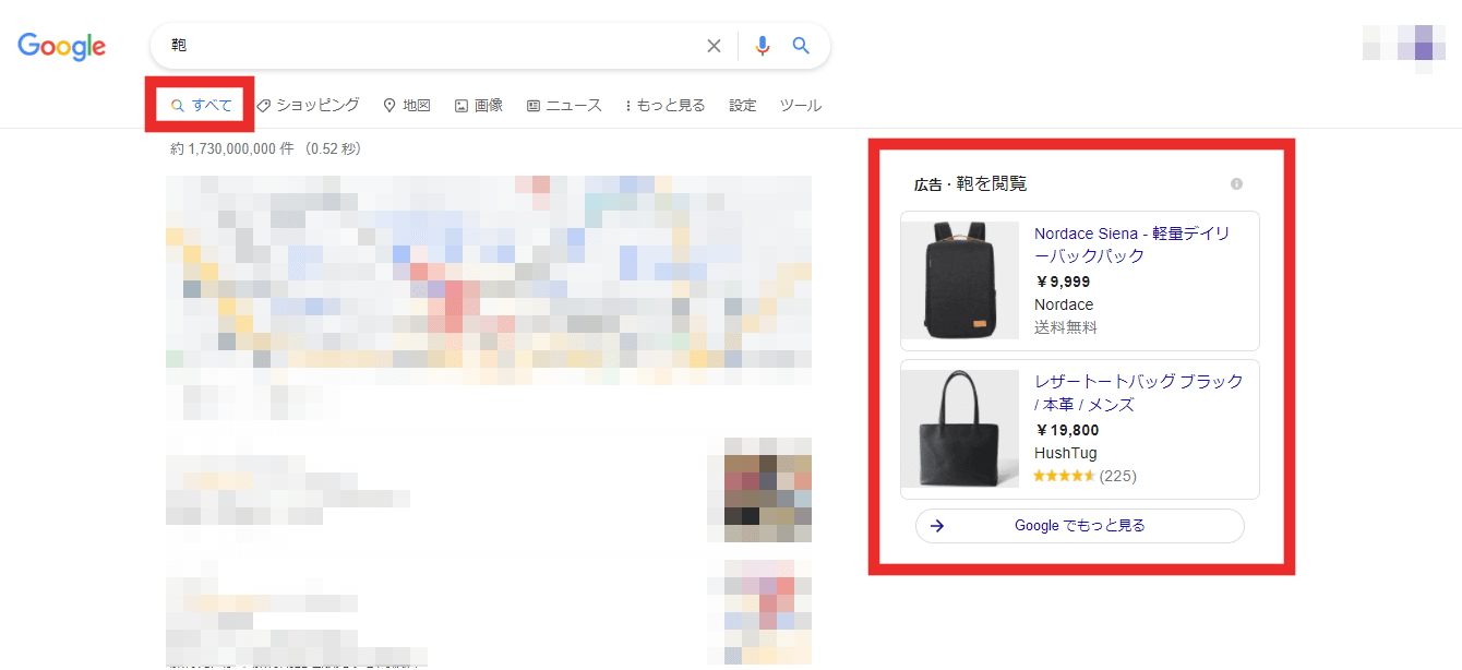 Googleショッピング広告の主要な配信面1.検索画面