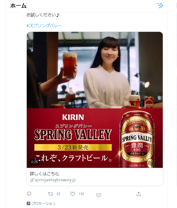 Twitter動画広告